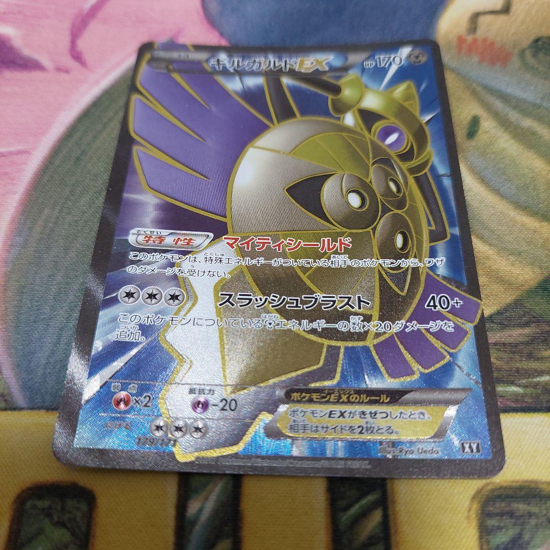 ギルガルドEX THE BEST OF XY 179/171 - メルカリ