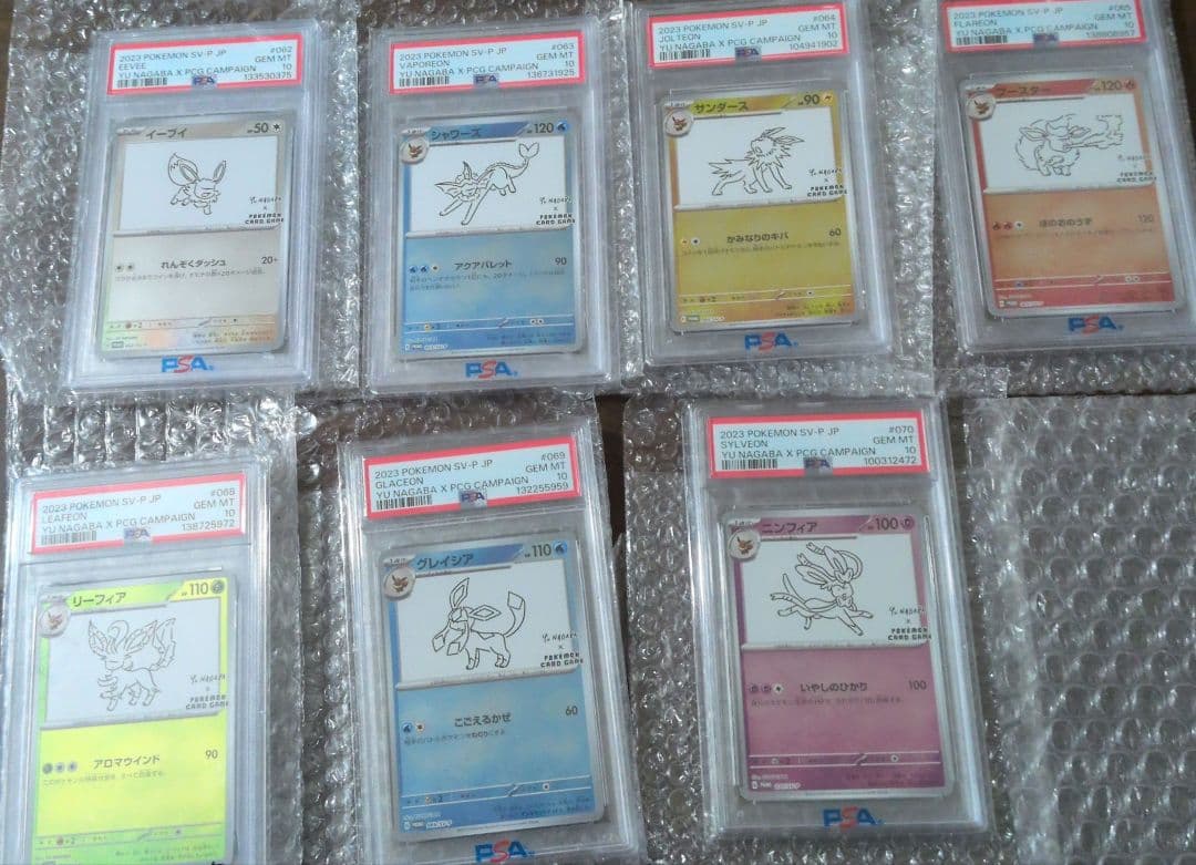 ポケモンカード ブイズ PSA10 セット - メルカリ