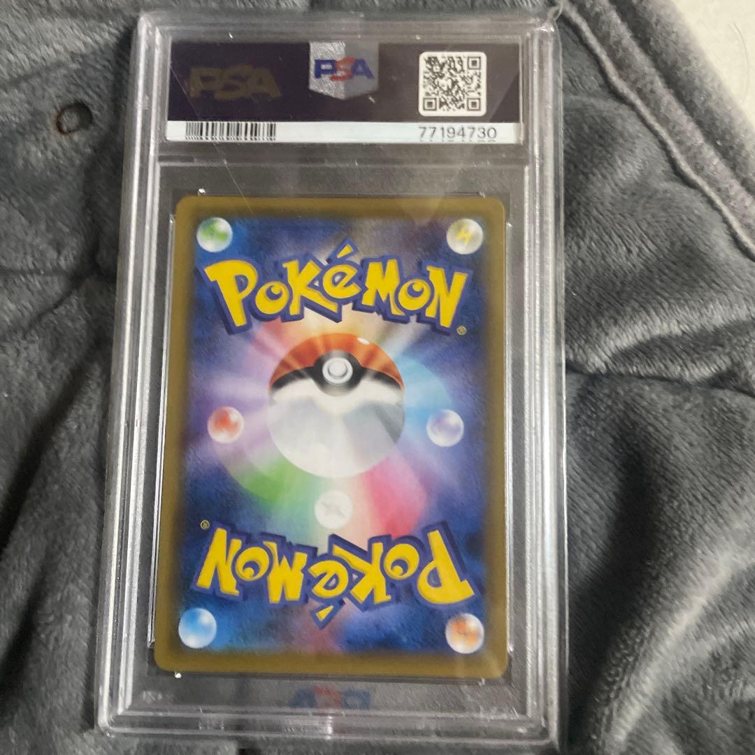 PSA10 ヒガナの決意 SR S7R 079/067 蒼空エクストリーム - メルカリ