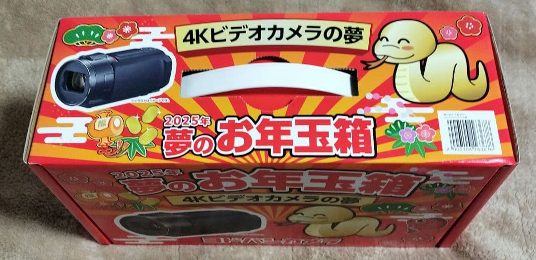 新品】保証あり 夢のお年玉箱2025 4Kビデオカメラの夢 ヨドバシ 福袋