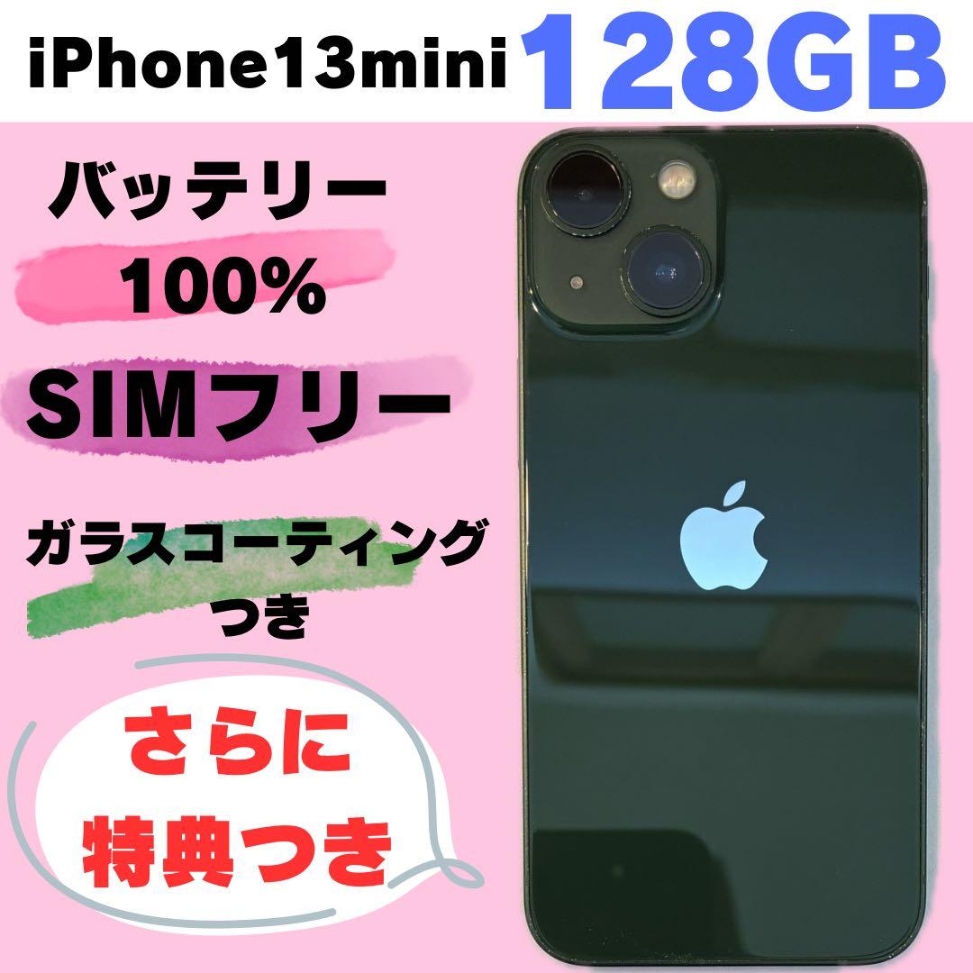 iPhone13mini 128GB SIMフリー バッテリー100% #373 - メルカリ