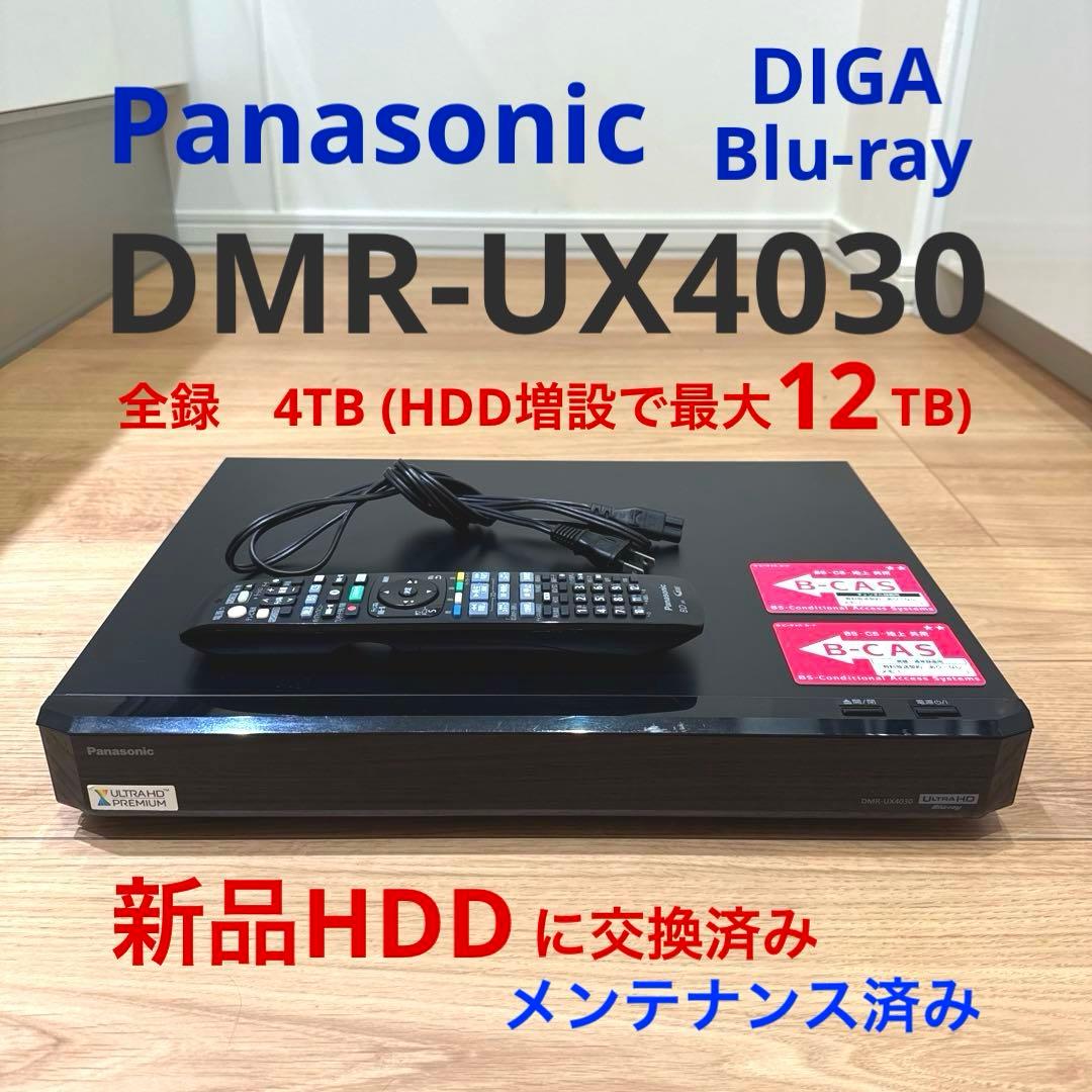 新品HDD交換済】 DMR-UX4030 Panasonic DIGA 全録 - メルカリ