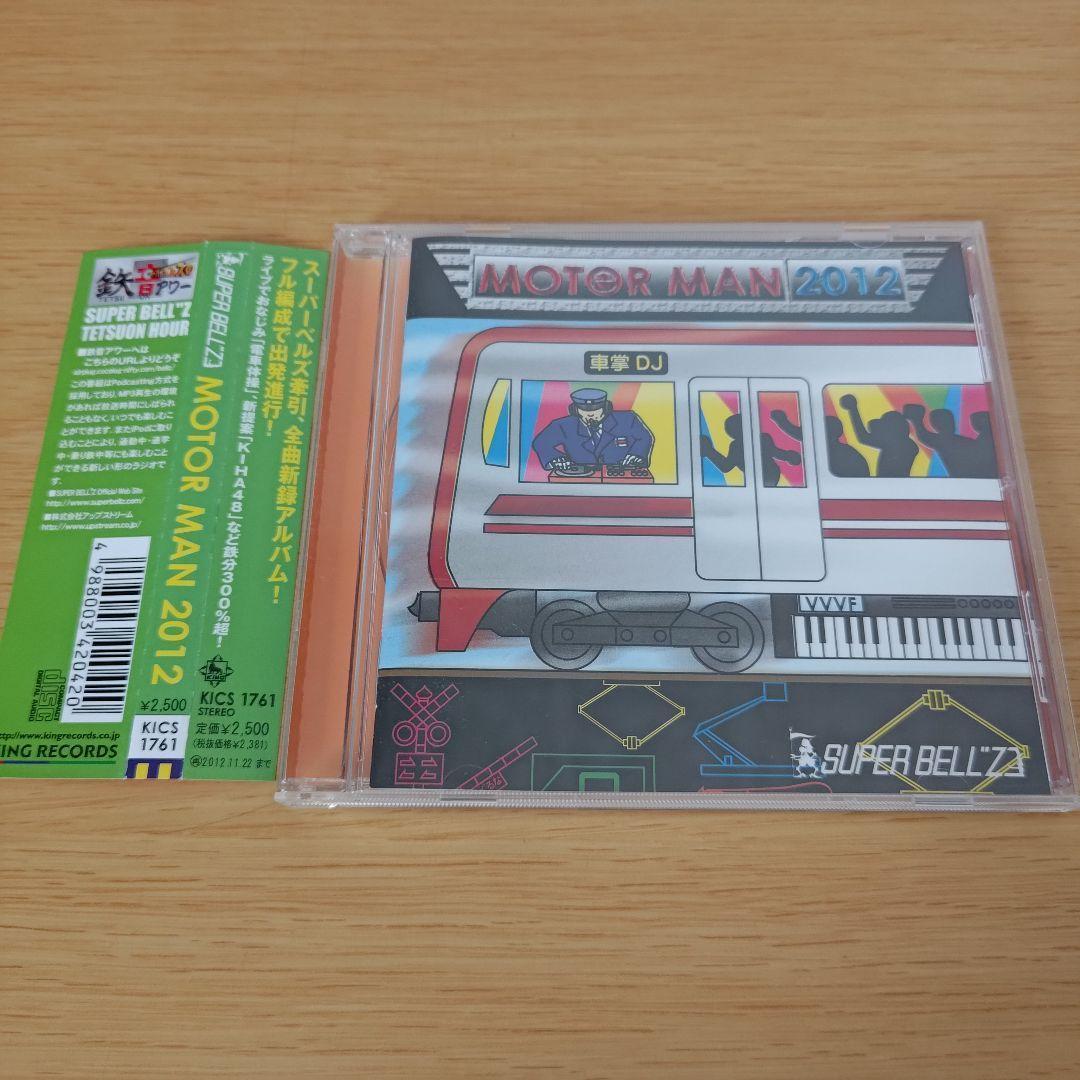 3f-275 CD MOTOR MAN 2012 SUPER BELL
