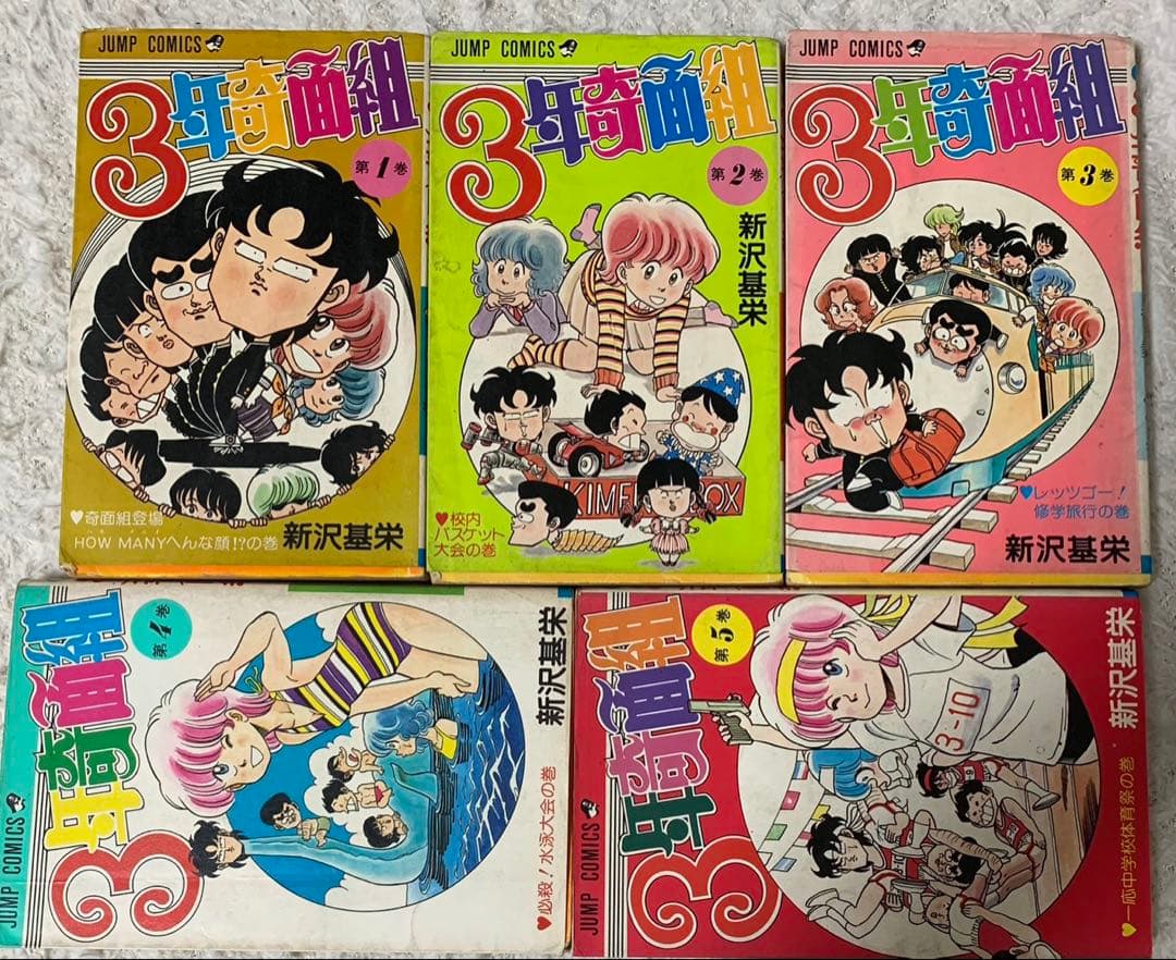 初版あり】3年奇面組 1〜5巻セット 新沢基栄 ジャンプ漫画 - メルカリ