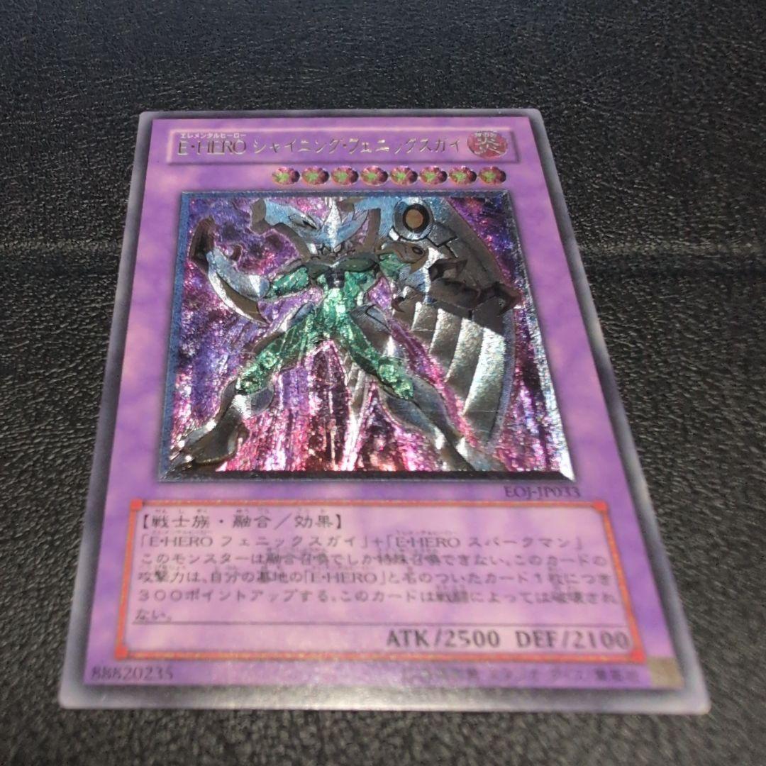 E-HERO シャイニング・フェニックスガイ レリーフ EOJ-JP033 - メルカリ