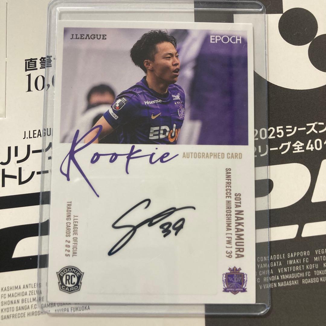 2025中村草太 サンフレッチェ広島 ルーキーオートグラフカード 01/10