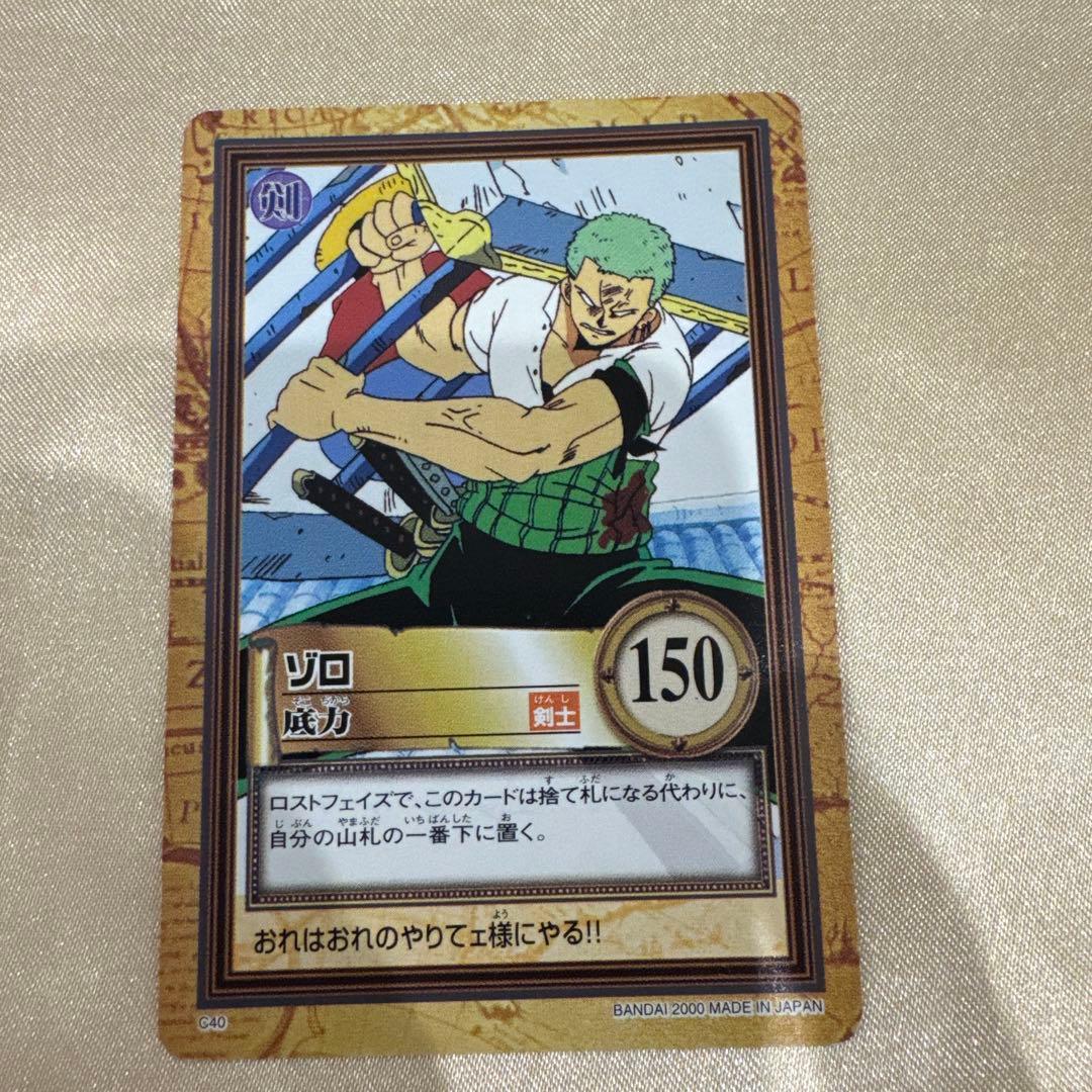 初期 希少 絶版 ワンピース ハイパーバトル カードダス C40 ゾロ