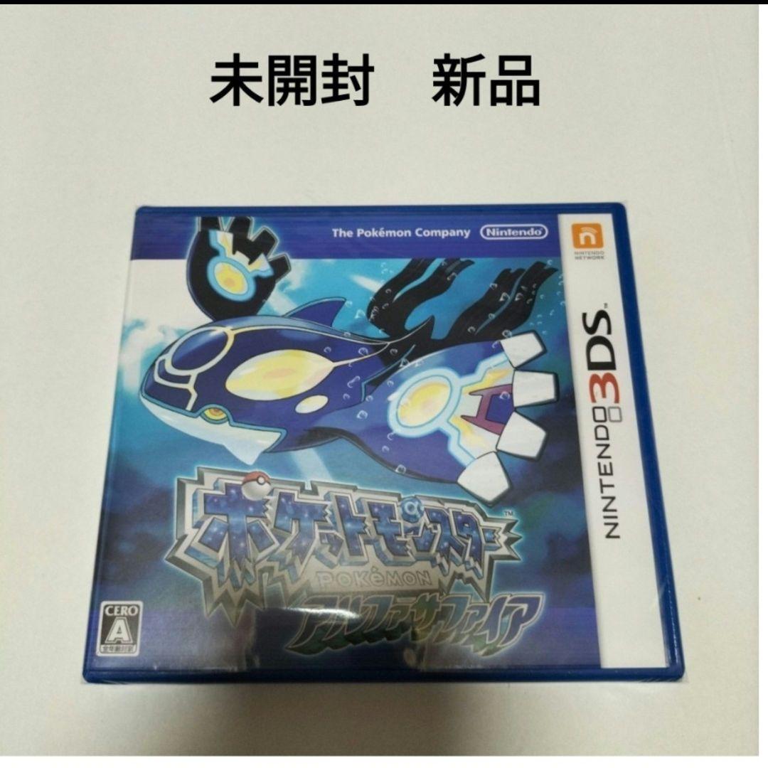 3dsソフト 未開封 新品 未使用 ポケモン アルファサファイア