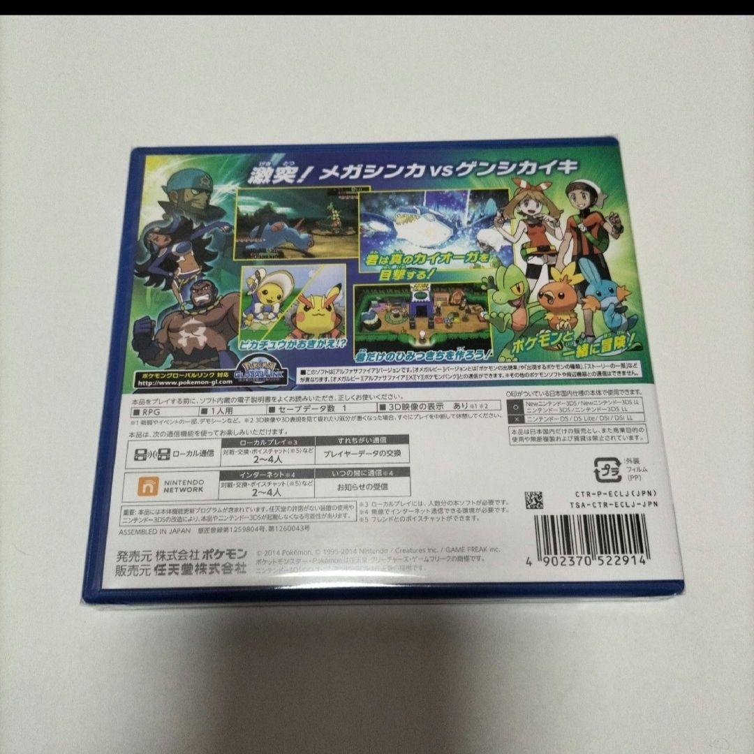 3dsソフト 未開封 新品 未使用 ポケモン アルファサファイア