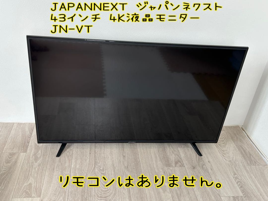 JAPANNEXT ジャパンネクスト 43インチ 4K液晶モニター JN-VT japannext_4589511174319