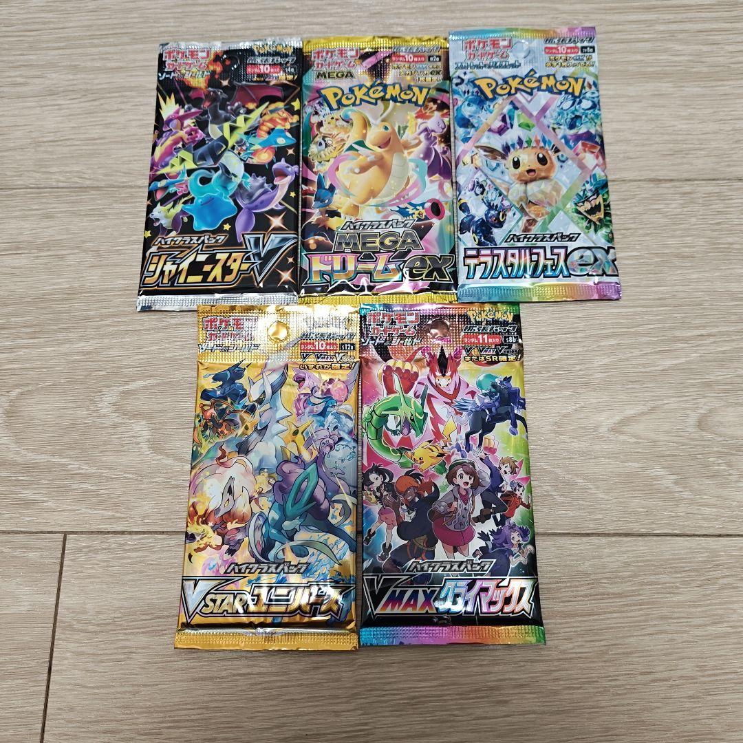 ポケモンカード絶版未開封パック まとめ売り - メルカリ