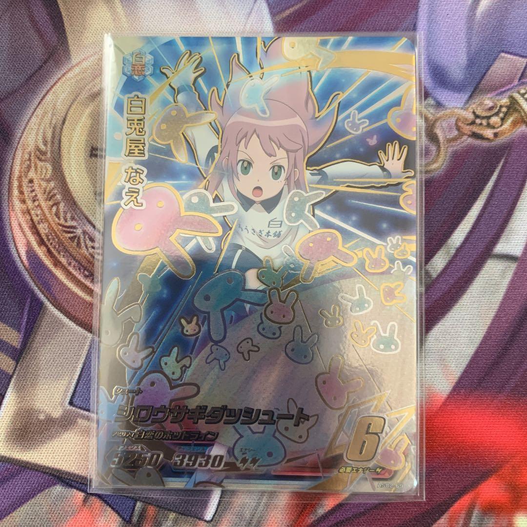イナズマイレブンac 白兎屋 なえ ur - メルカリ