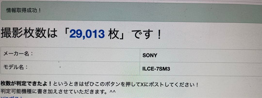 SONY α7sⅢ ミラーレス一眼カメラ＋SONY FE4/24-105 セット