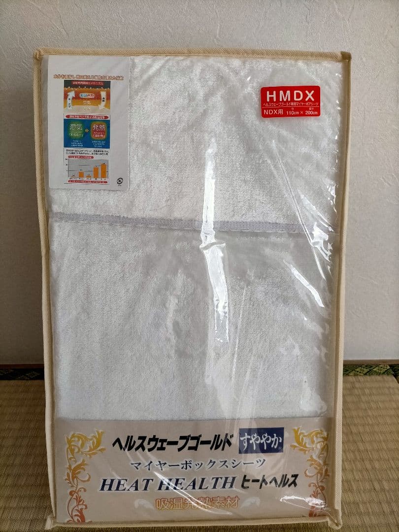 ヘルスウェーブゴールド シーツ　デラックス　DX　ヒートヘルス　吸湿発熱④ ヘルスウェーブゴールド すややか専用マイヤーボックスシーツ ヒート
