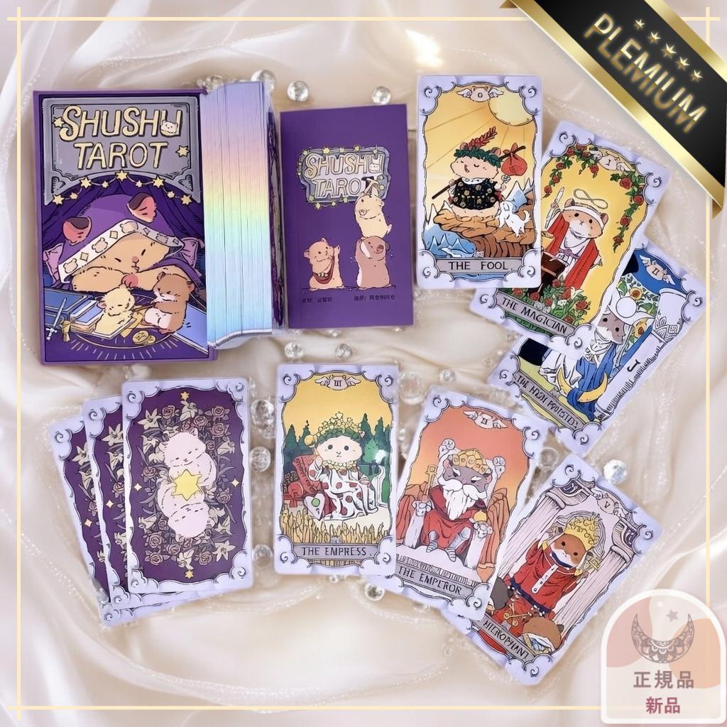 正規品タロットカード】希少インディーズ✨デラックス版✨可愛い