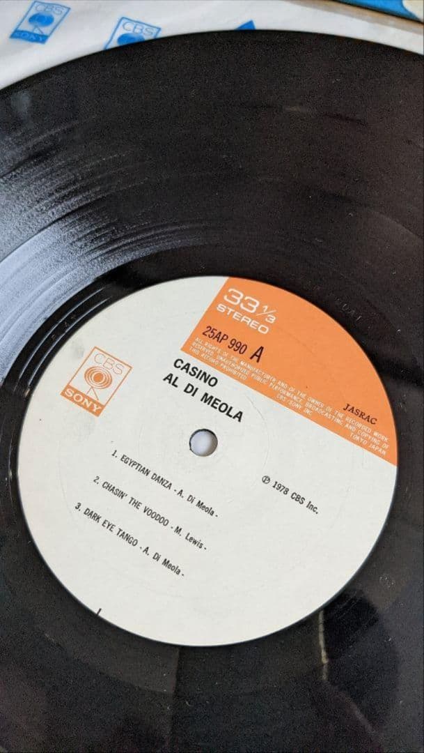 アルディメオラ パコデルシア ジョンマクラフリン レコードセット 6