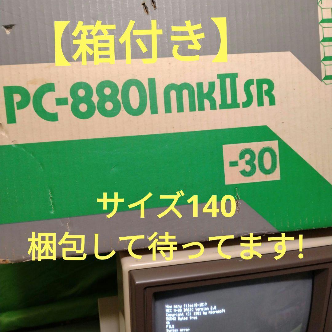 ☆NEC PC-8801MK2SR 本体のみ ジャンク! - メルカリ