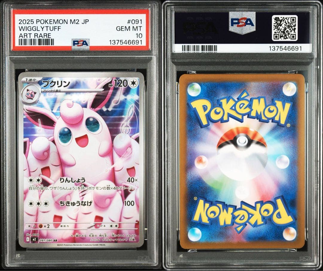 PSA10】プクリン AR 4連番 4枚セット インフェルノX - メルカリ