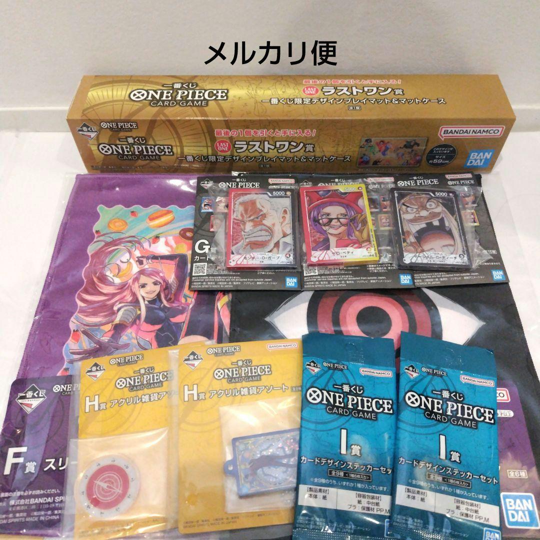 ワンピース一番くじ ラストワン賞 一番くじ限定デザインプレイマット