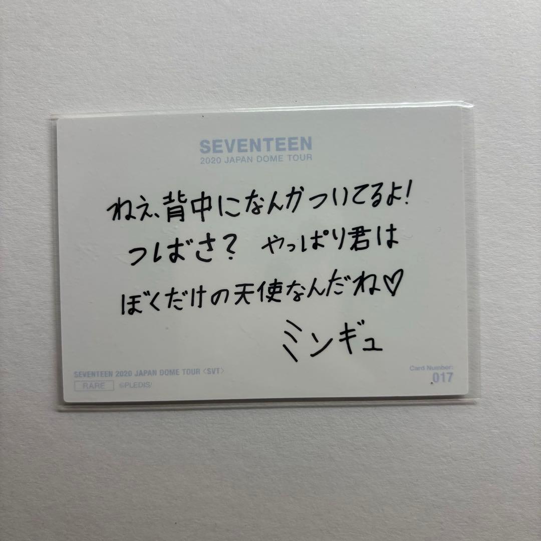 ミンギュ トレカ SVT 2020 東京ドーム メッセージ 日本語 - メルカリ