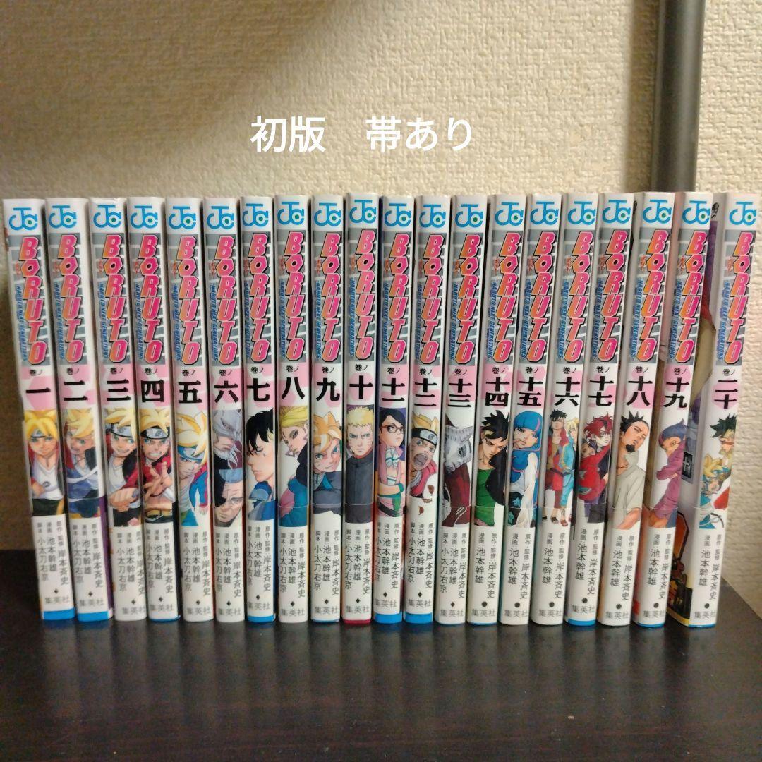 BORUTO―ボルト― ―NARUTO ナルト 全巻セット - メルカリ