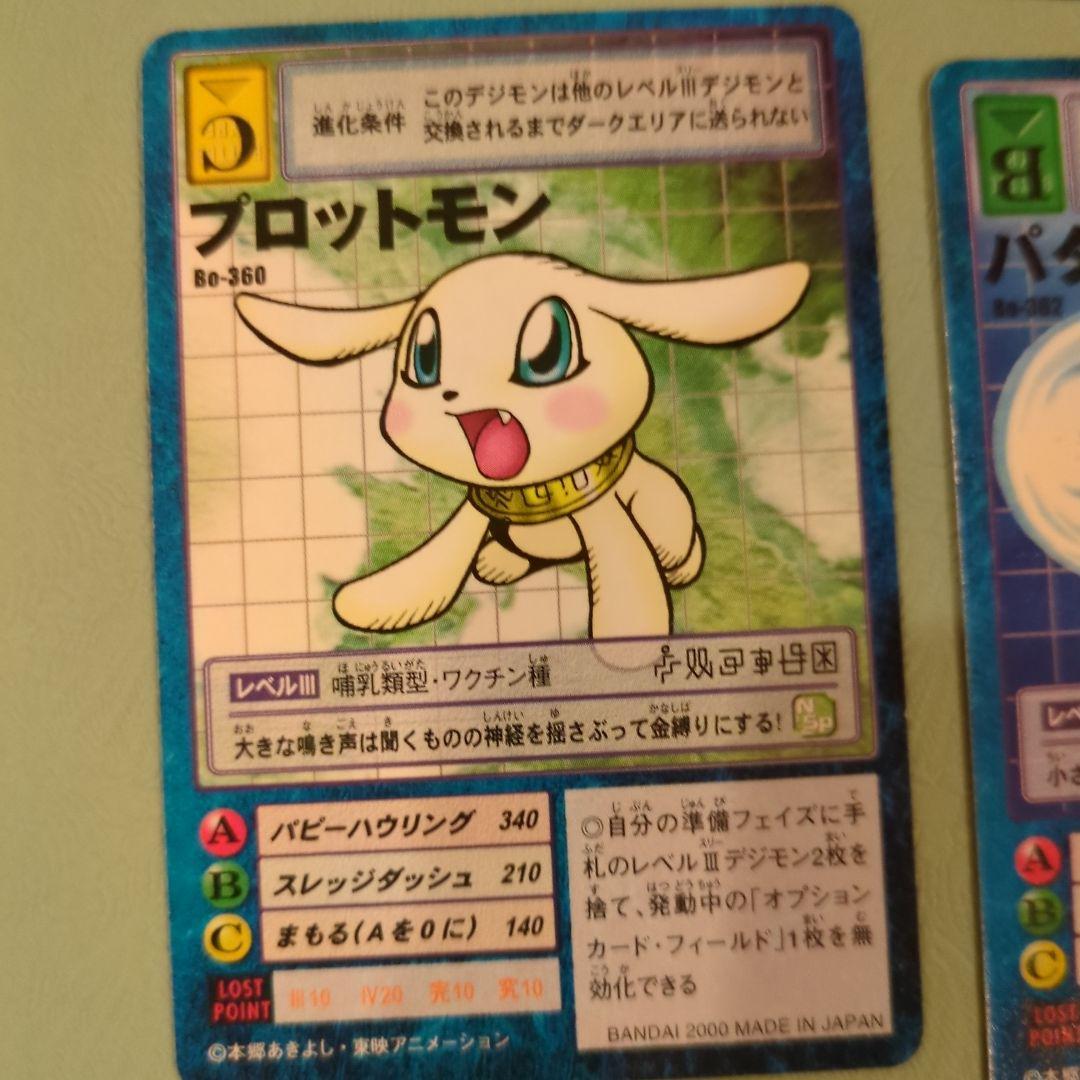 最終値下げ】旧デジモンカード成長期セット 7枚 - メルカリ