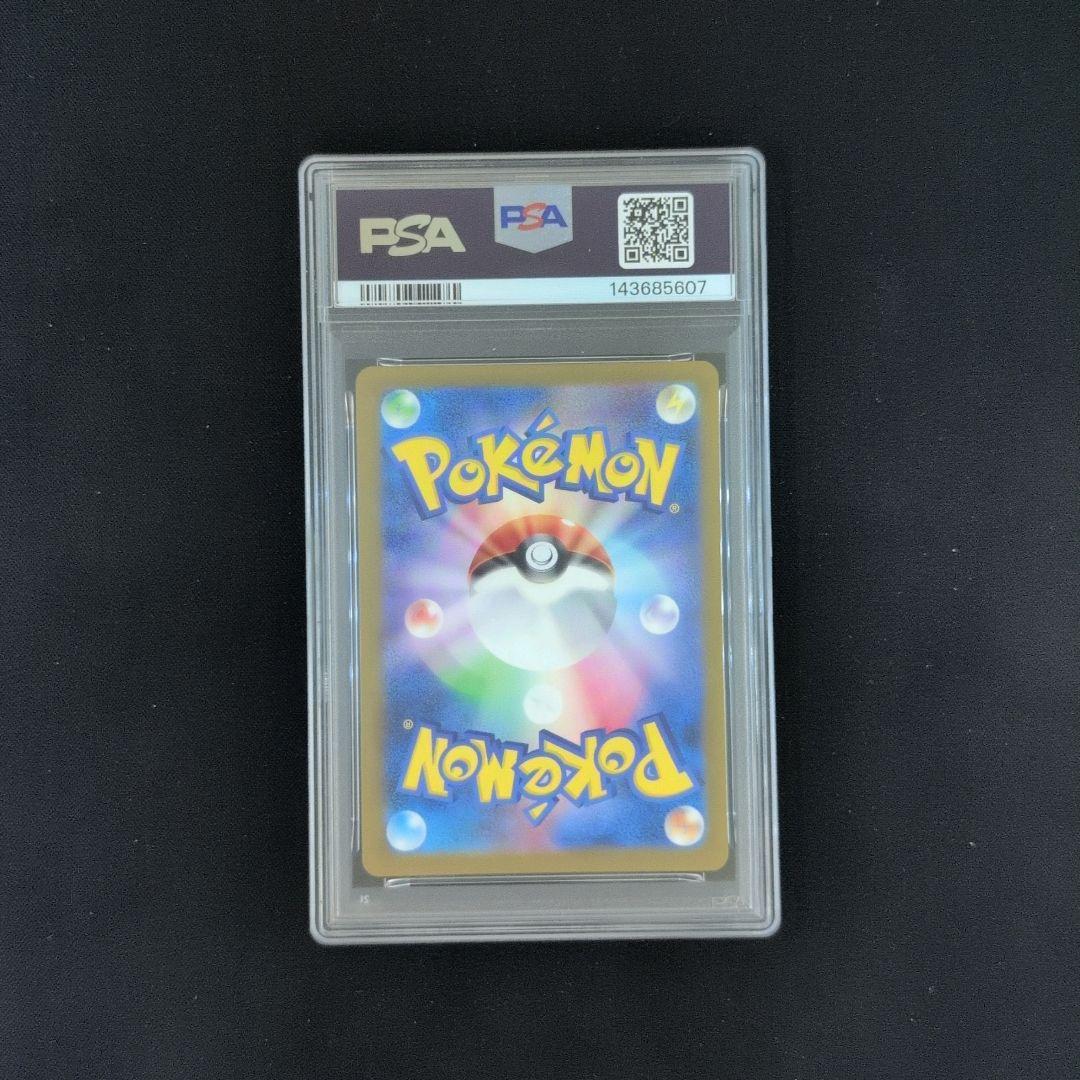 PSA10】ロケット団のミミッキュ AR [M2a 205/193] - メルカリ