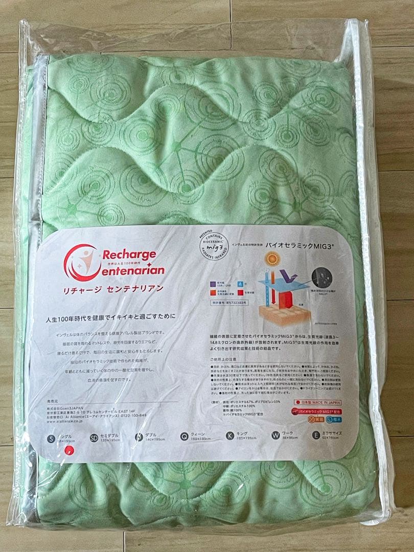 アライヴン INVEL リチャージセンテナリアン シングルベットパッド