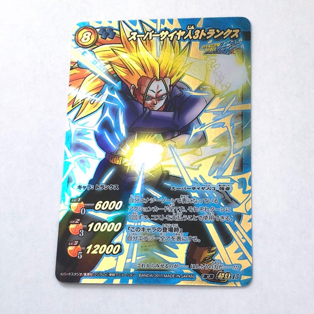 ミラクルバトルカードダス ミラバト 超サイヤ人3トランクス 超Ω15
