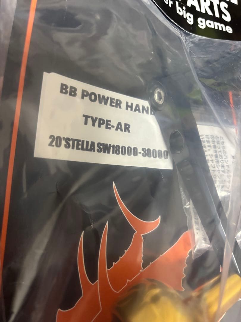 MCワークス BBパワーハンドル タイプAR 20ステラSW18000〜 - メルカリ