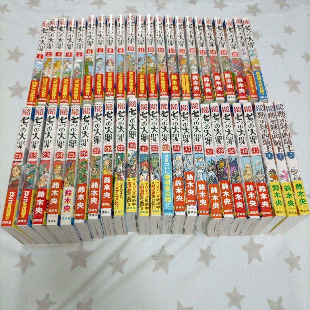 七つの大罪 全巻 セット ＋‪ 関連おまけ - メルカリ‬