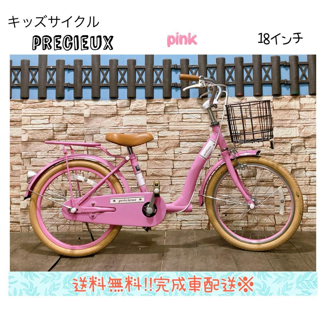 子供用自転車 precieux プレシュー ピンク 18インチ - メルカリ
