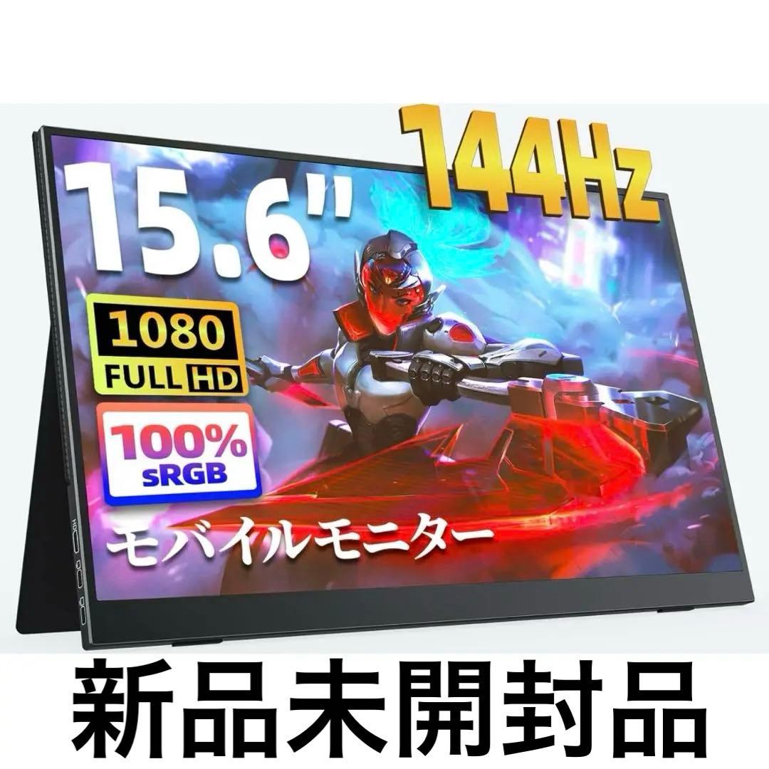 144Hz モバイルモニター 15.6インチ FHD スピーカー内蔵 HDR Amazon.co.jp: KOORUI モバイルモニター 15.6インチ FHD（1920x1080