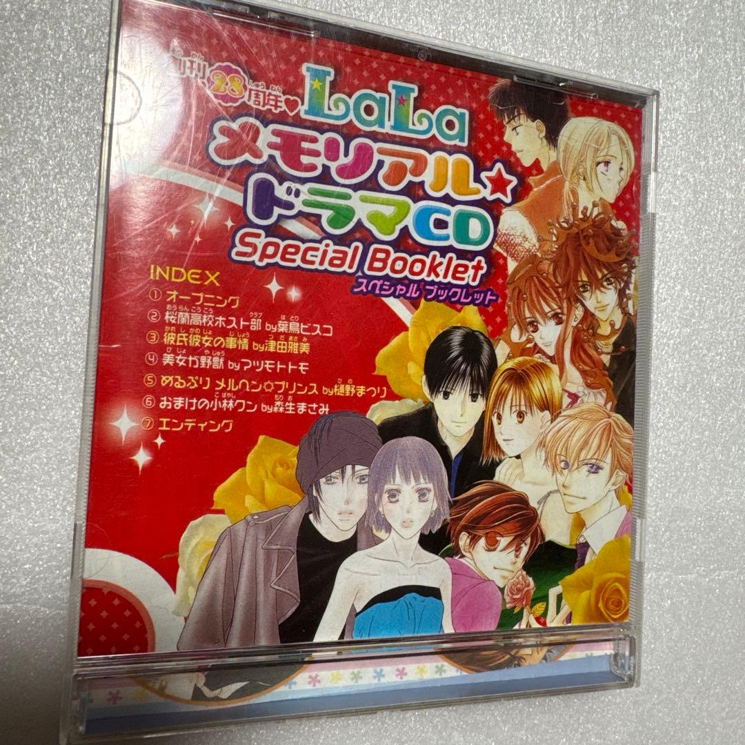 LaLa付録 メモリアル ドラマCD 桜蘭高校ホスト部 彼氏彼女の事情