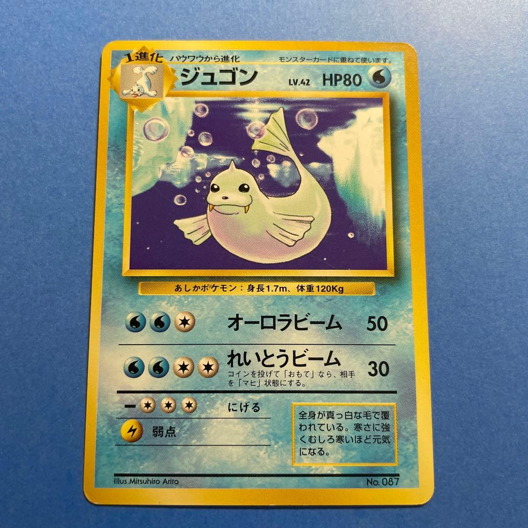 ジュゴン 旧裏 初版 マークなし no rarely symbol - メルカリ