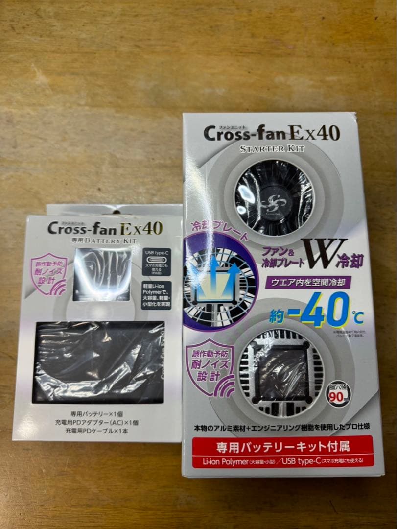 ファンユニットcross-fan EX40 Cross-fan(クロスファン)EX40 スターターキット[Cross(クロス)/EX40