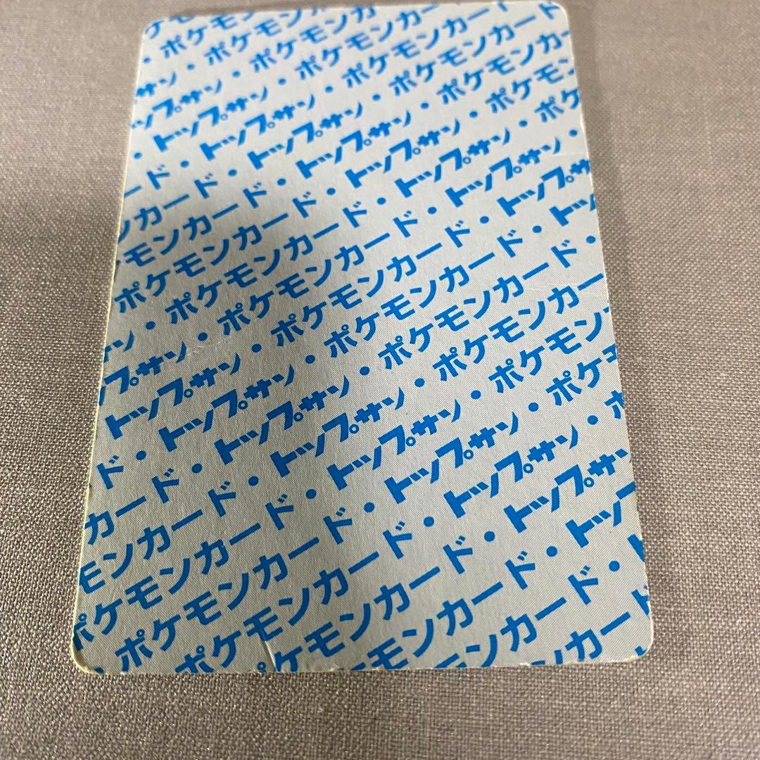 ポケモン トップサン フーディン 裏青 Pokémon ② - メルカリ