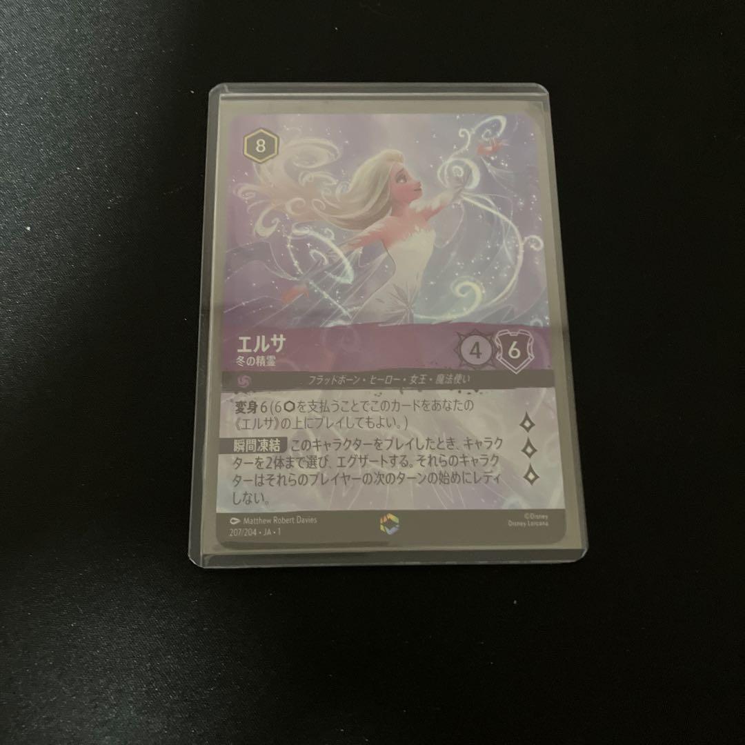 ディズニー ロルカナ　エルサ 冬の精霊 エンチャンテッド エルサ - 冬の精霊 - ディズニーロルカナ日本語まとめ