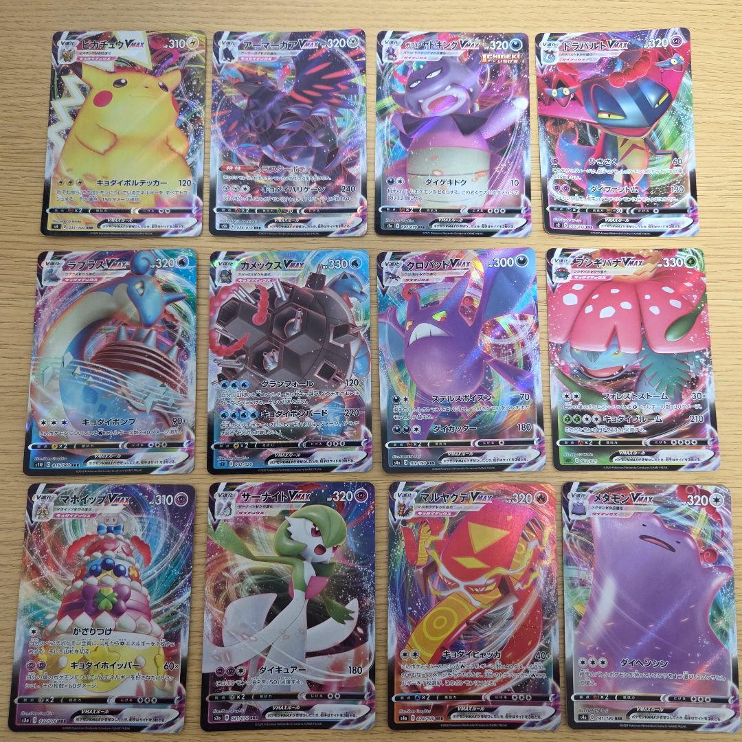ポケモンカード VMAX まとめ売り 12枚 - メルカリ