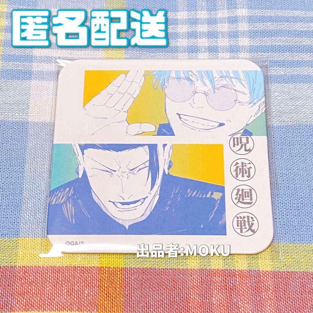 呪術廻戦展 アートコースター 五条悟 夏油傑 - メルカリ