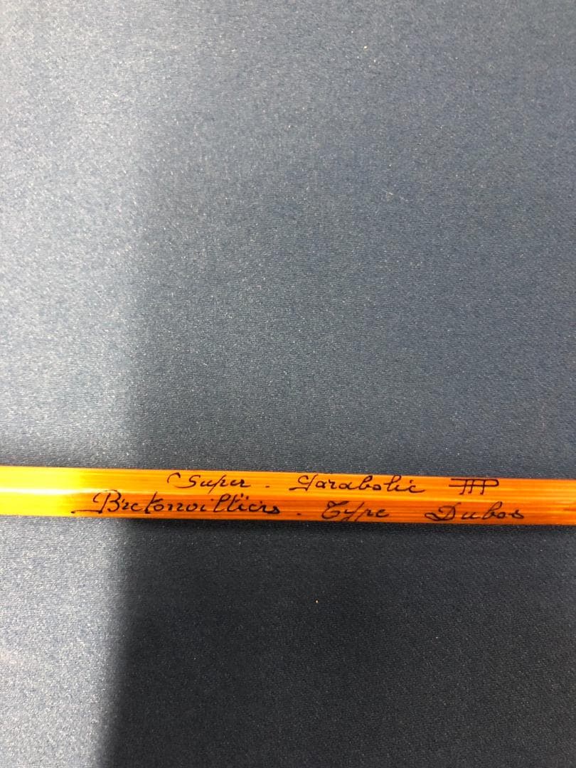 ペゾン＆ミシェル ブレトンビリエール 7'6” ＃5 フライロッド