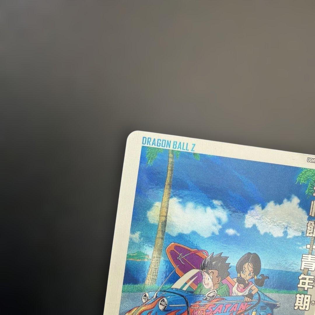 UGM9-015 DA 孫悟飯：青年期 スーパードラゴンボールヒーローズ - メルカリ