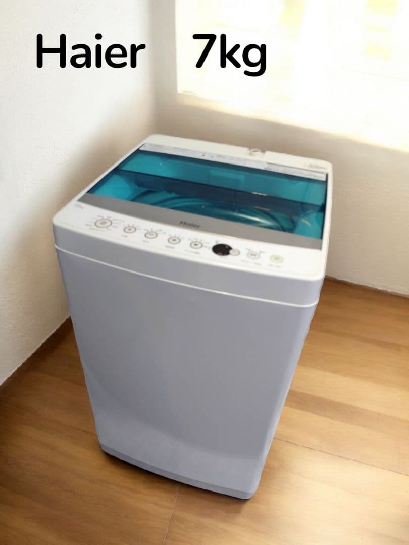 Haier 縦型洗濯機 7kg 本体 Haier（ハイアール） 全自動洗濯機 洗濯7.0kg 上開き 一人暮らし 縦型