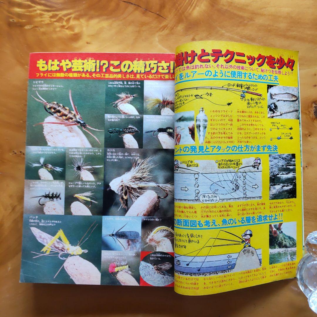 うる星やつら 完結編∕高橋留美子∕週刊少年サンデー1978年43号∕昭和