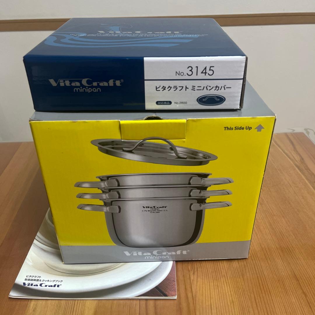 【新品未使用】ビタクラフト ミニパンセット、カバー付きNo.2800 3145 Vita Craft ビタクラフト ミニパンカバー 3145 : グラスゴー - 通販