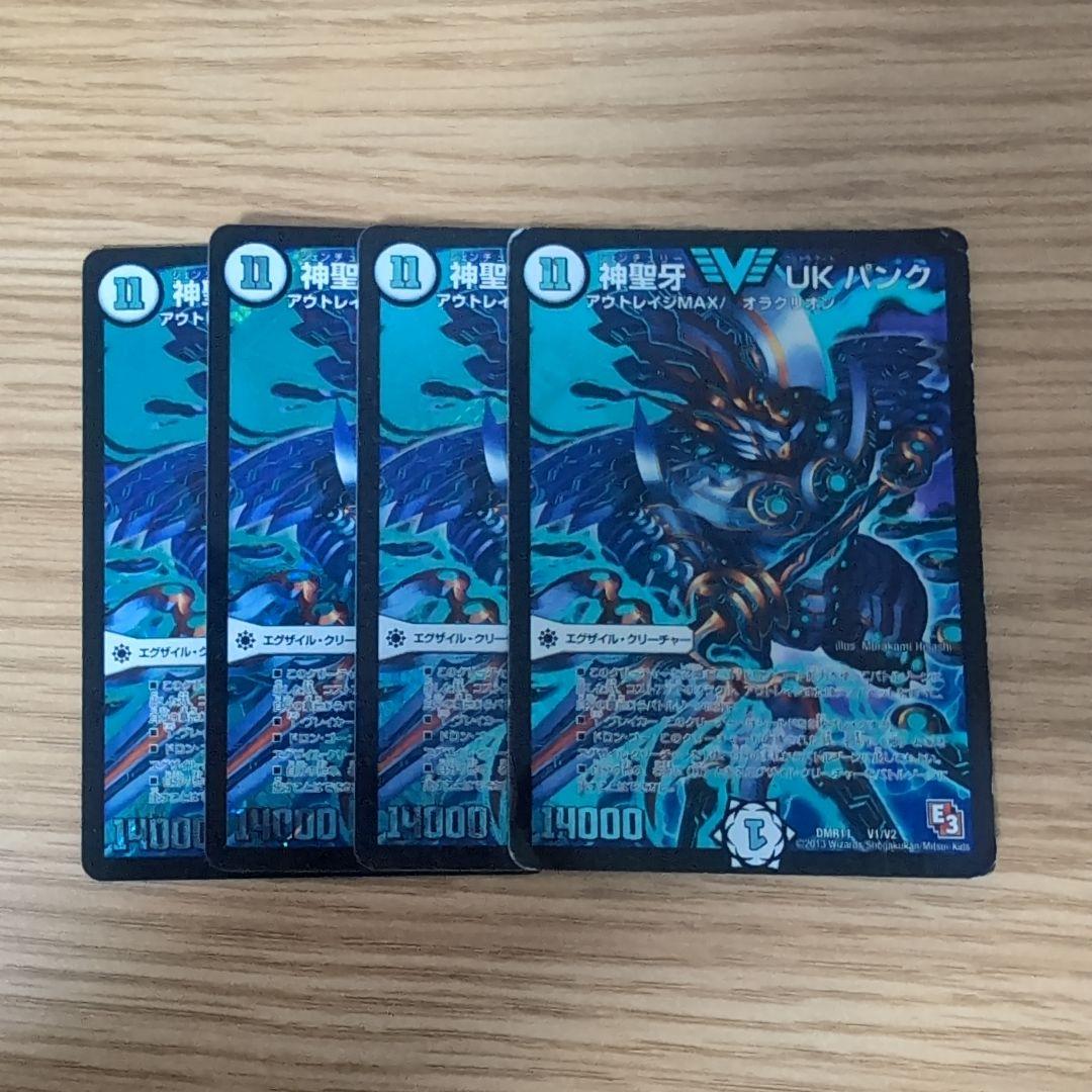 神聖牙 UKパンク 4枚セット - メルカリ