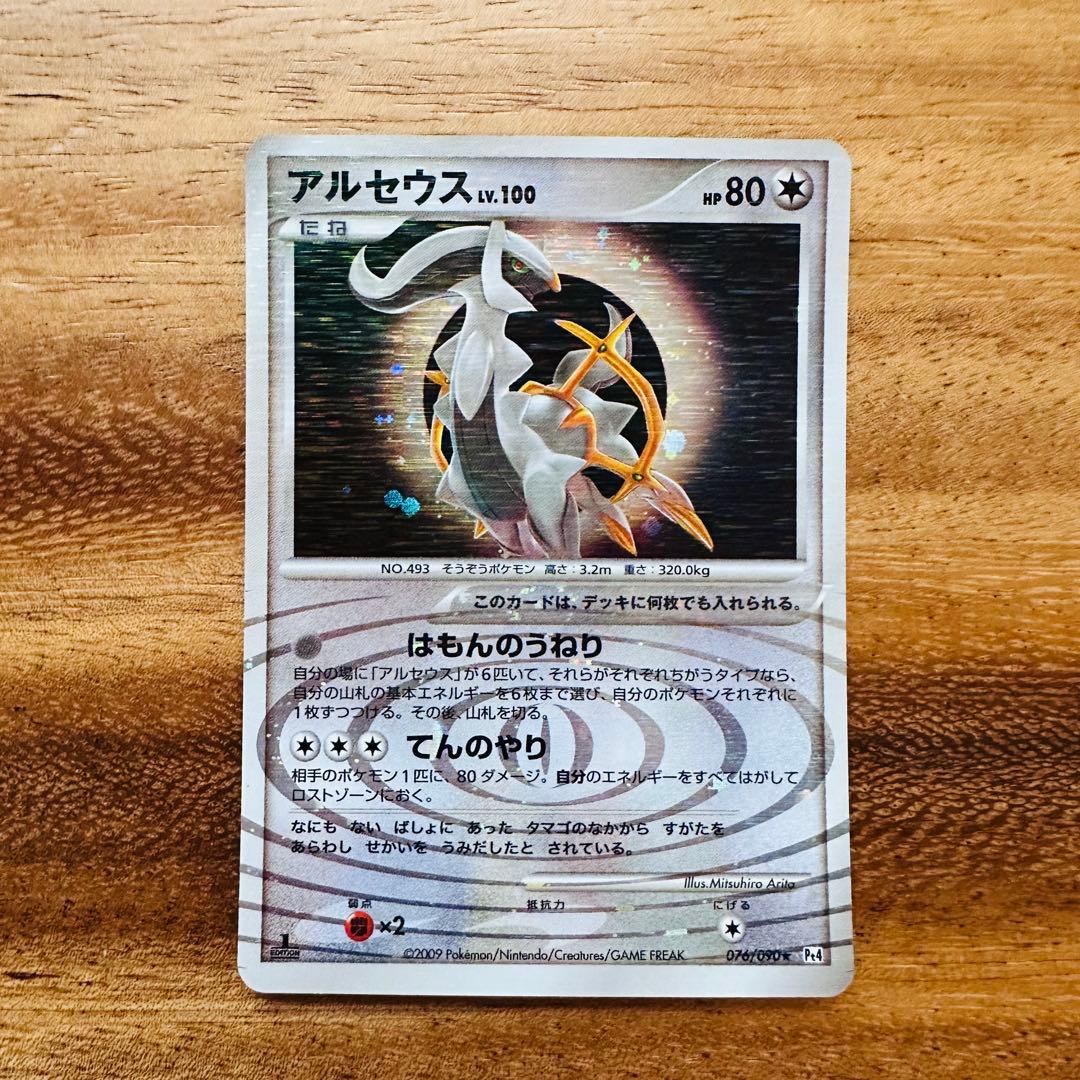 アルセウス lv.100 076/090★ Pt4 ポケモンカード アルセウスLv100 Pt4 076/090 - メルカリ