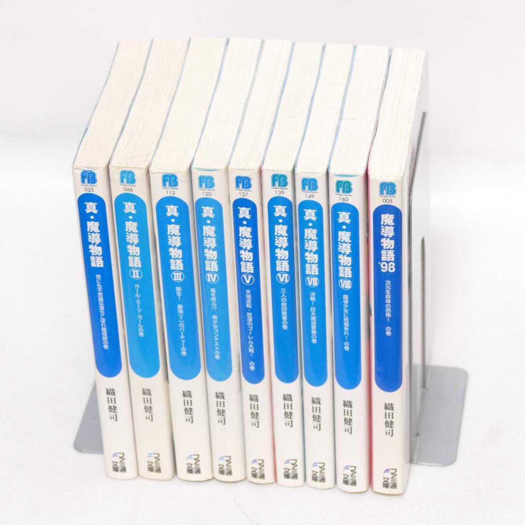 程度注】魔導物語 角川スニーカー文庫・ファミ通文庫 セット - メルカリ
