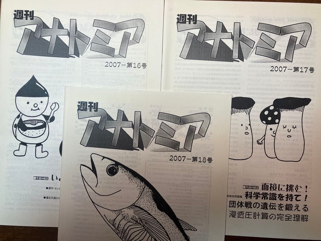⬜︎駿台朝霞靖俊オリジナル編著生物講座 理系医学部医系メディカル医進農