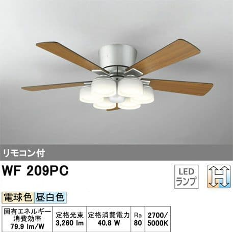 【たちし】オーデリックシーリングファンです 即日発送 大風量 傾斜対応 軽量 オーデリック製シーリングファン